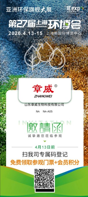 上海環(huán)博會(huì)邀請(qǐng)函